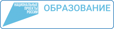 Национальные проекты России.