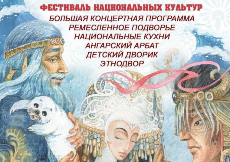 Фестиваль национальных культур "Река-фест".