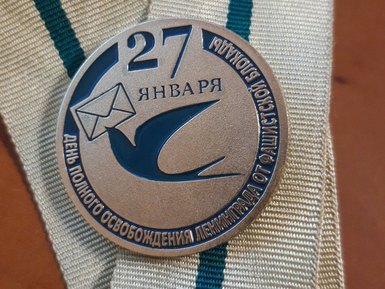 Мероприятие посвящённое Дню полного освобождения Ленинграда от фашистской блокады.